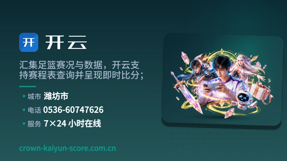 走近开云