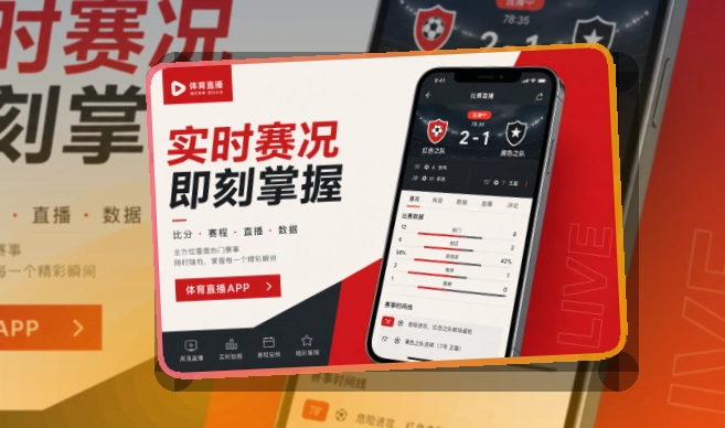 开云 常用看赛入口，赛况变化移动端访问更方便 页面展示